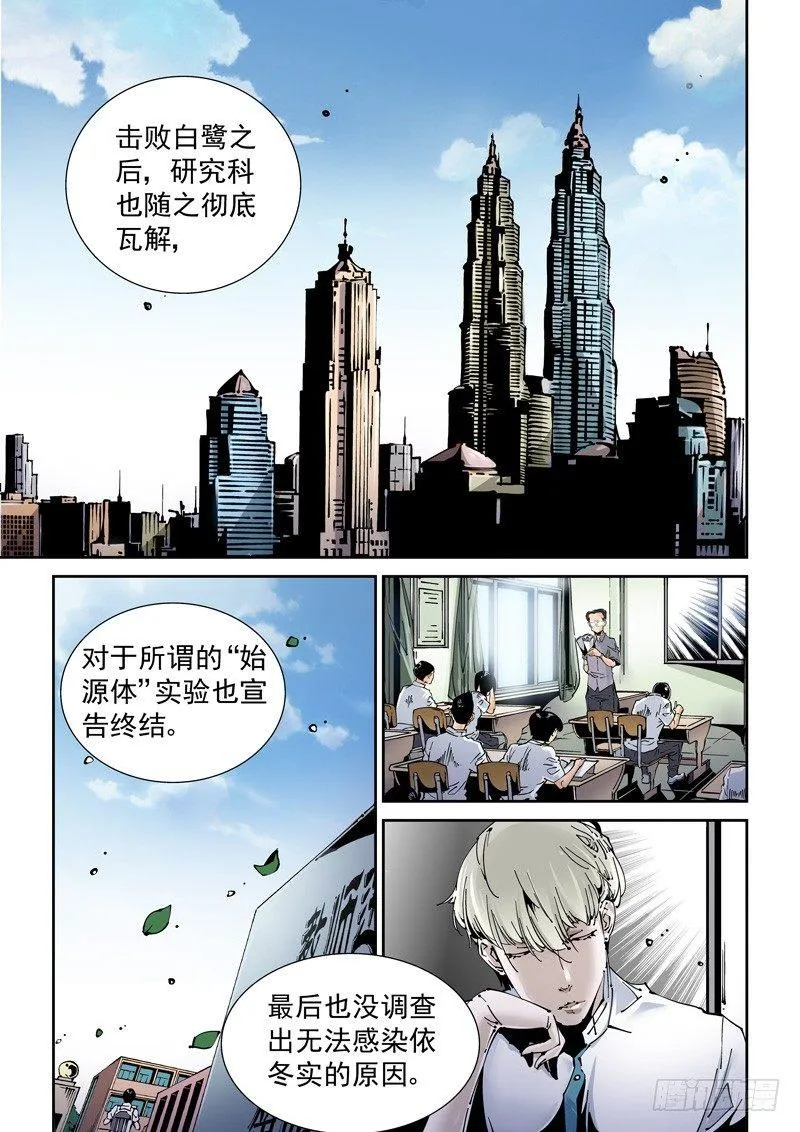 乌托邦篇169.变化 第1页