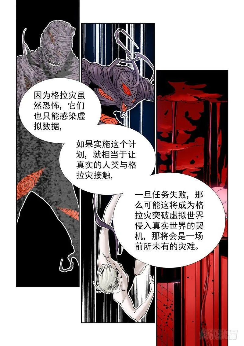 乌托邦篇172.乌托邦（3） 第6页
