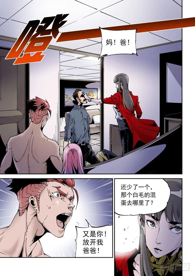 乌托邦篇175.复仇 第1页