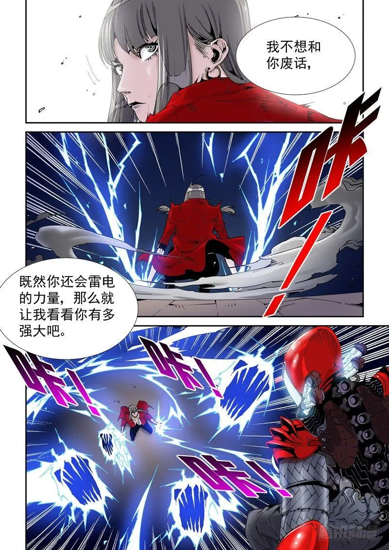 乌托邦篇176.李患无的决定 第2页