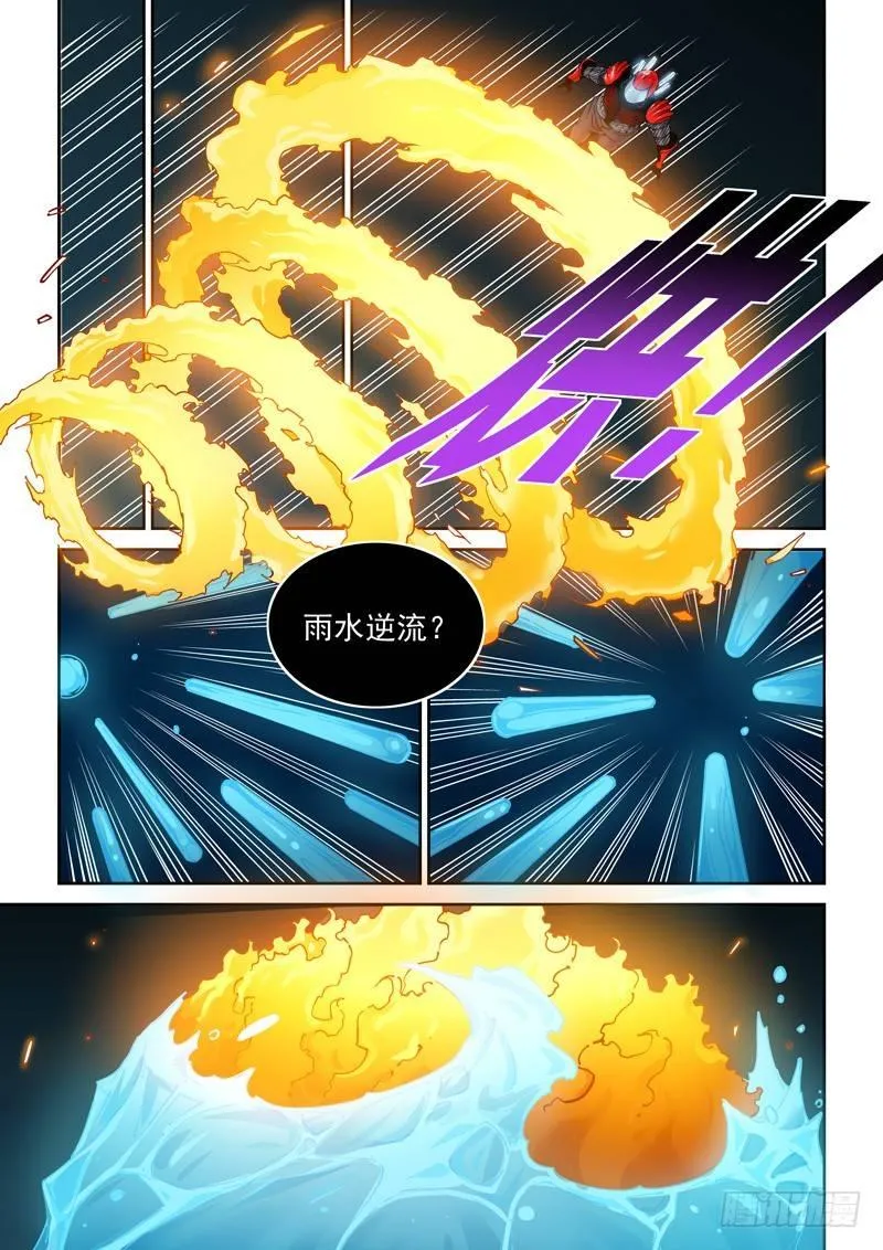乌托邦篇178.深海模式 第1页