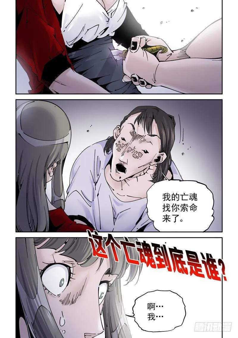 乌托邦篇178.深海模式 第10页