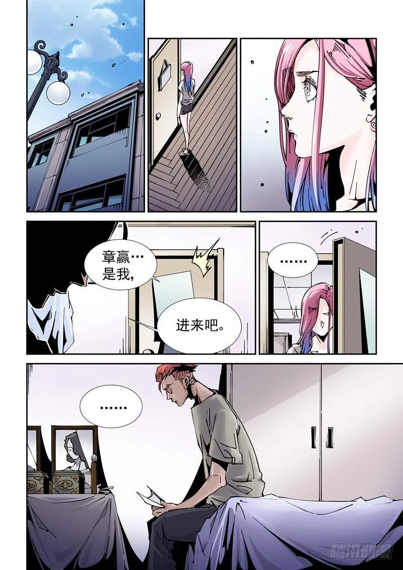 乌托邦篇181.神经元 第8页