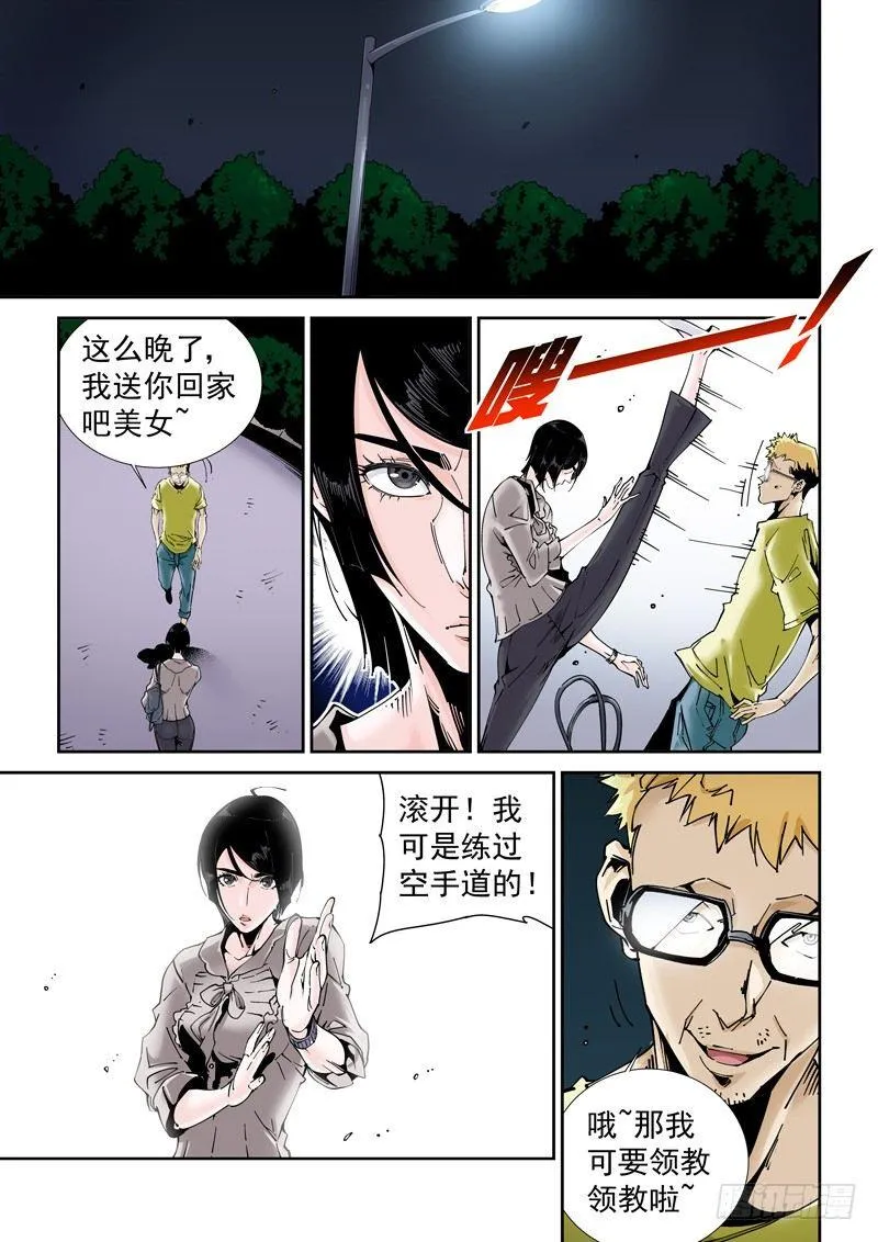 乌托邦篇183.加入团队 第1页
