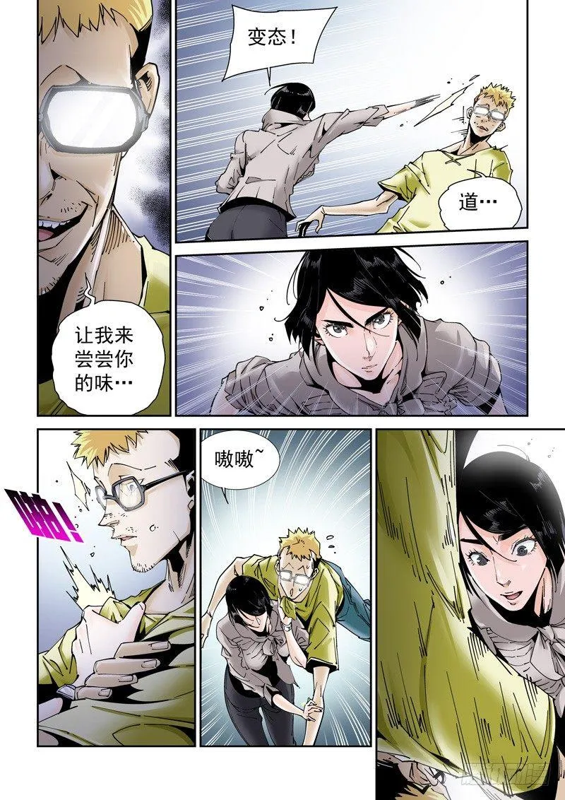 乌托邦篇183.加入团队 第2页