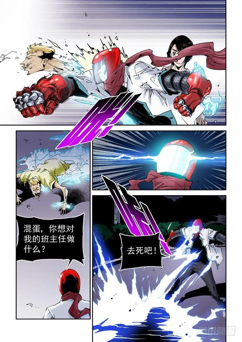 乌托邦篇183.加入团队 第5页
