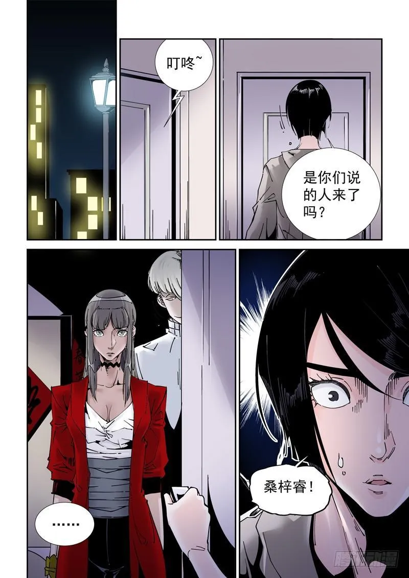 乌托邦篇183.加入团队 第10页