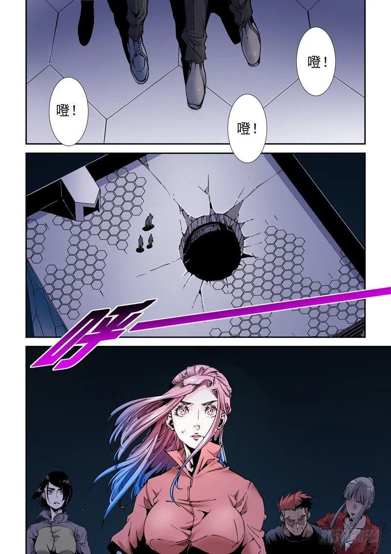 乌托邦篇188.逆袭！ 第6页