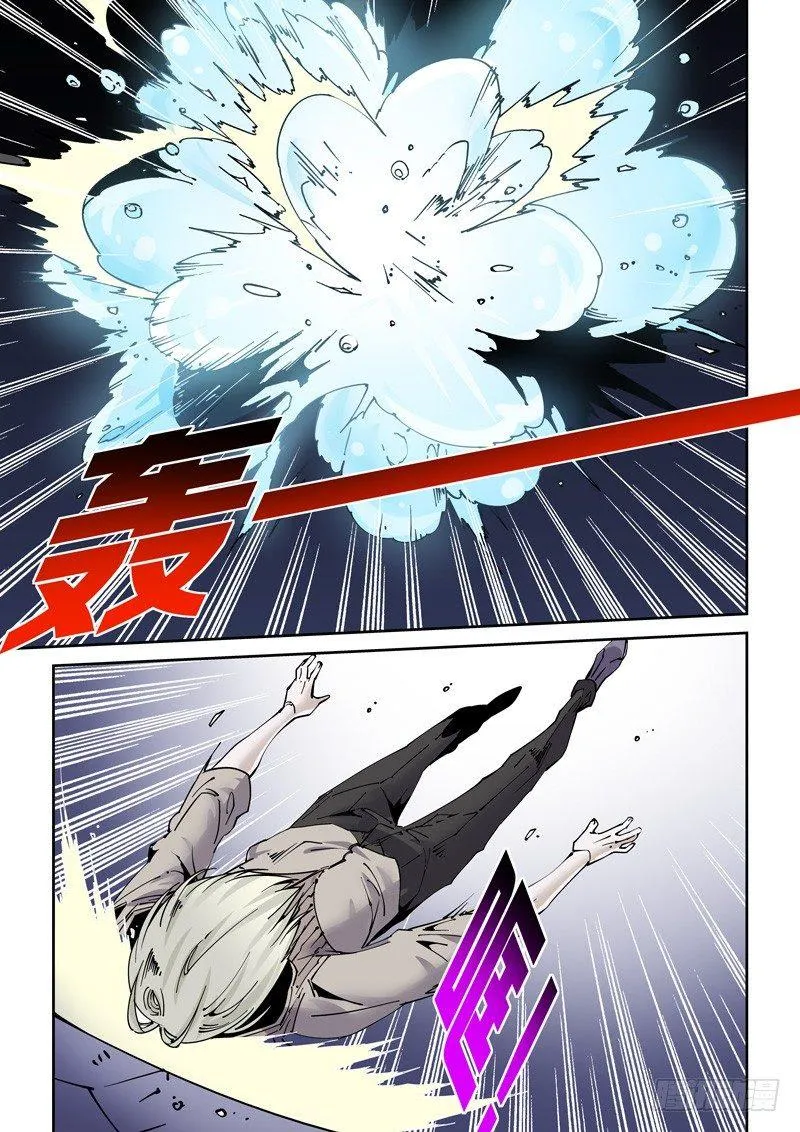 乌托邦篇188.逆袭！ 第9页