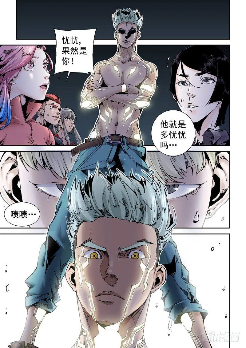乌托邦篇189.新能力 第1页