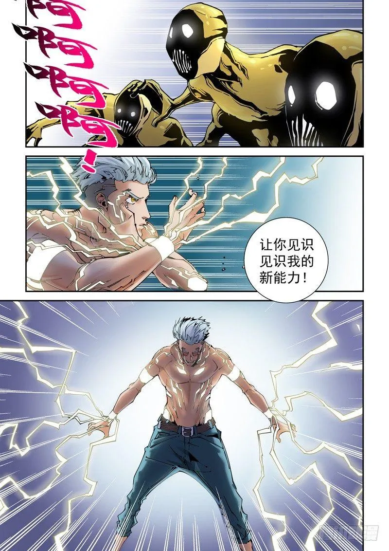 乌托邦篇190.千变万化 第1页