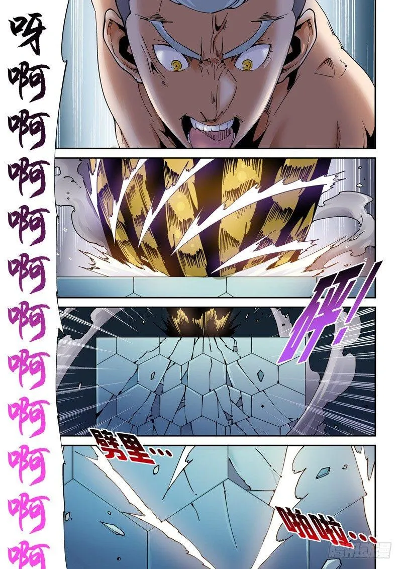 乌托邦篇192.首败 第1页