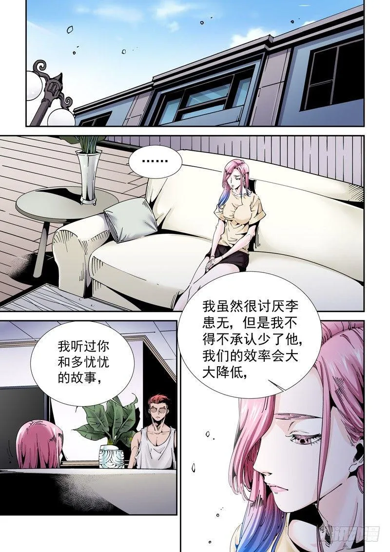乌托邦篇194.新的开始 第1页