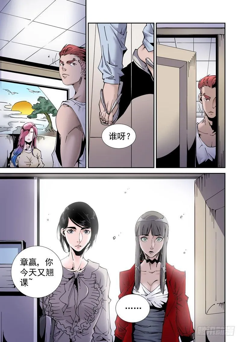 乌托邦篇194.新的开始 第3页