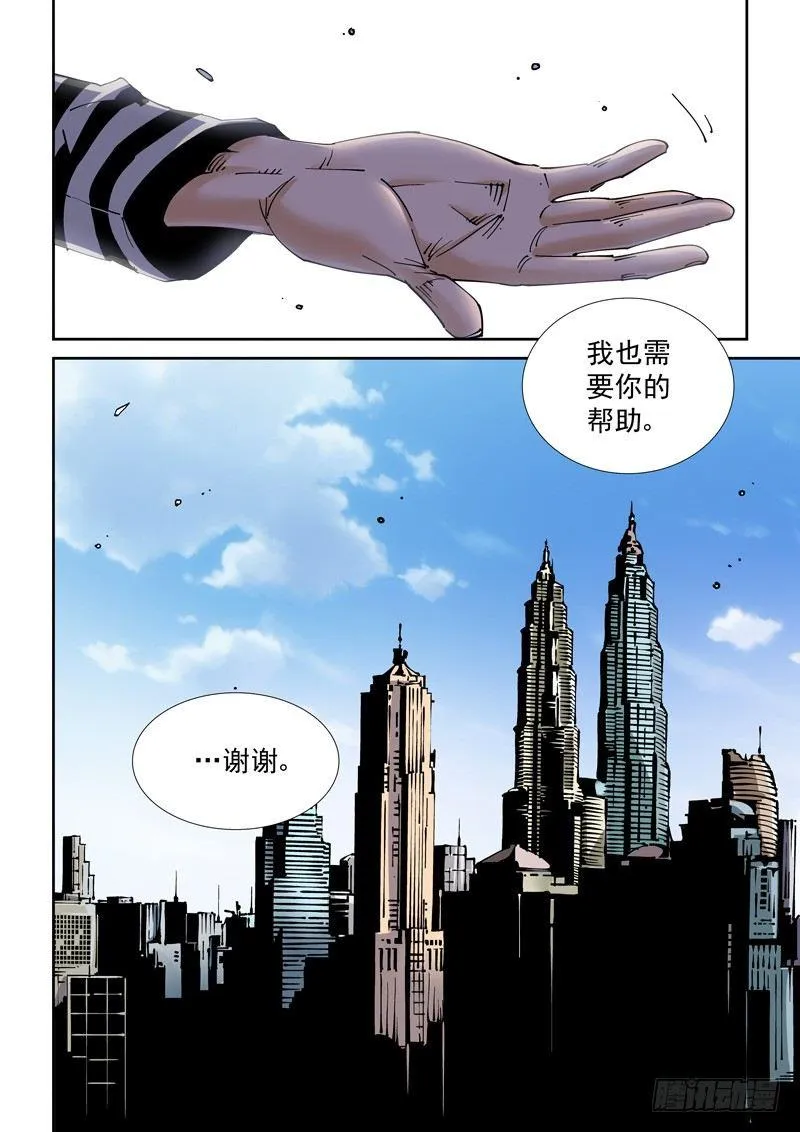 乌托邦篇194.新的开始 第10页