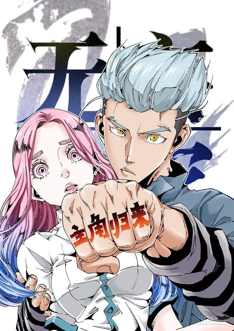 魔人篇195.虚拟生活 第1页