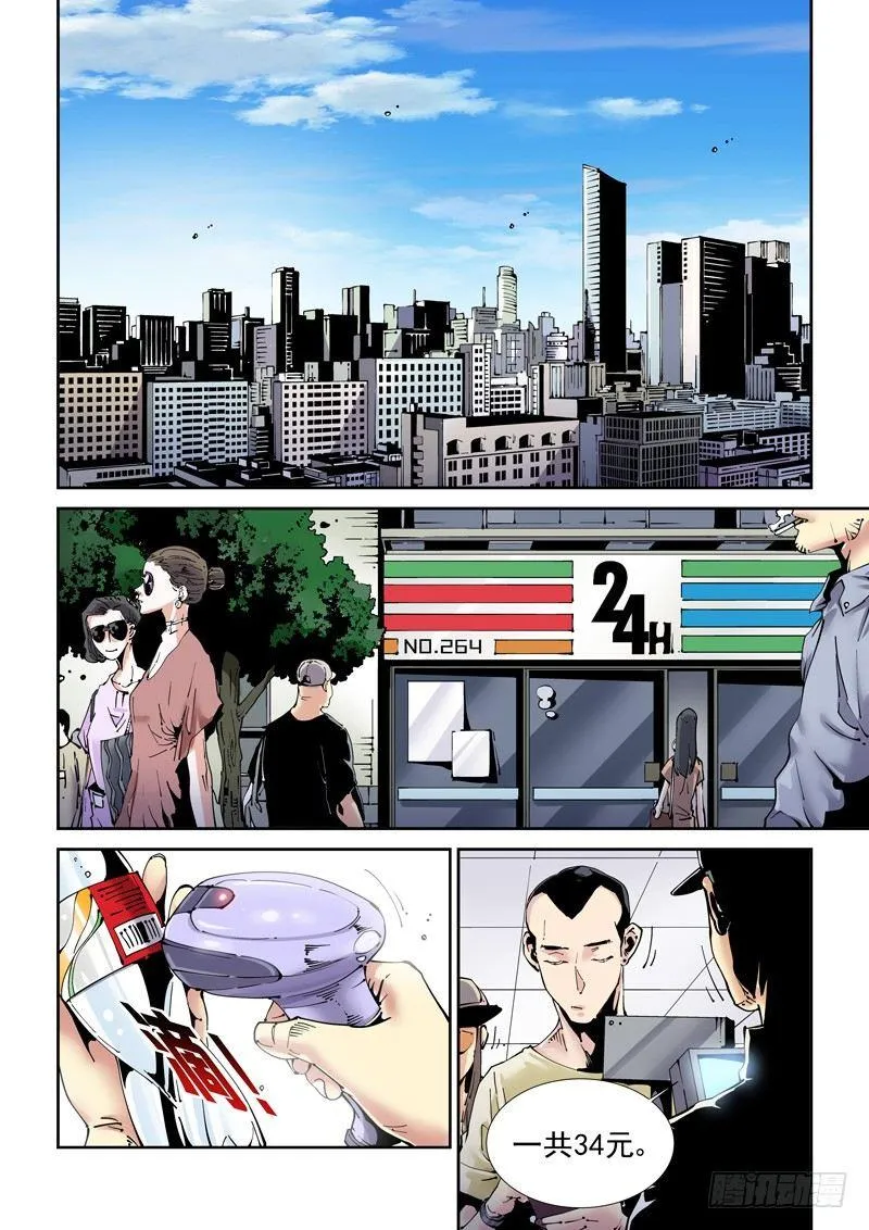 魔人篇195.虚拟生活 第2页