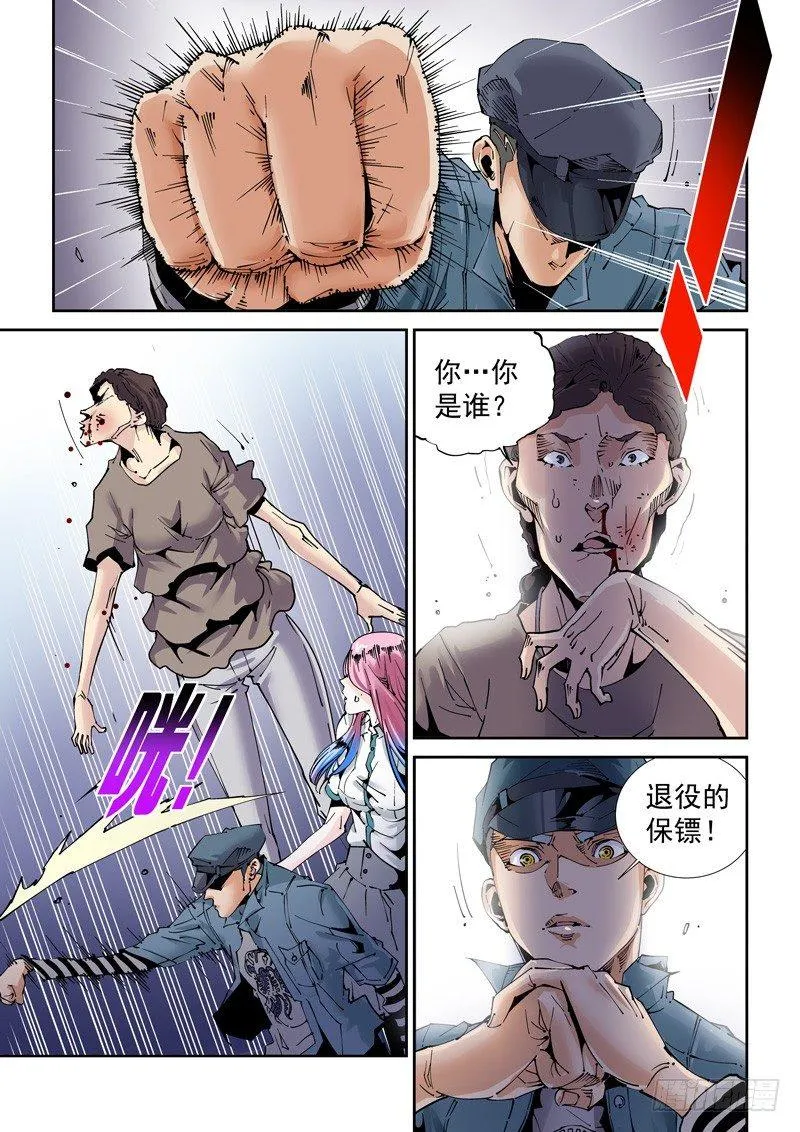 魔人篇200.重拾旧职 第1页