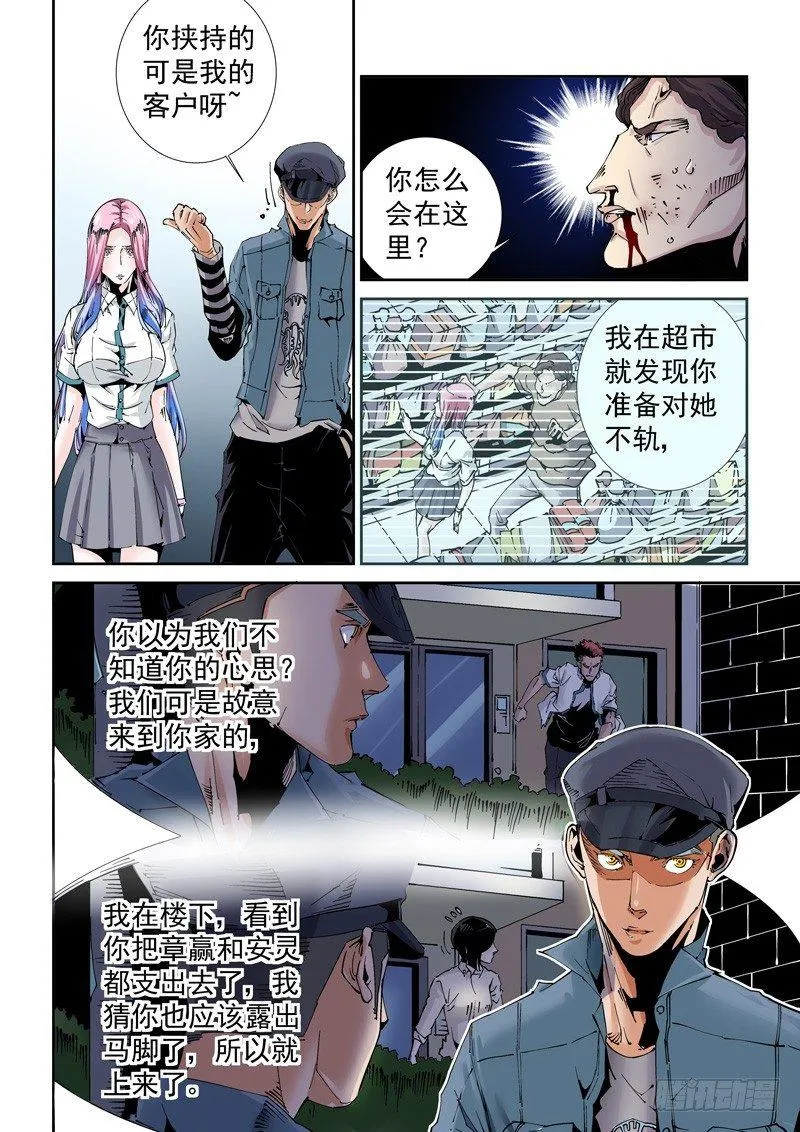 魔人篇200.重拾旧职 第2页