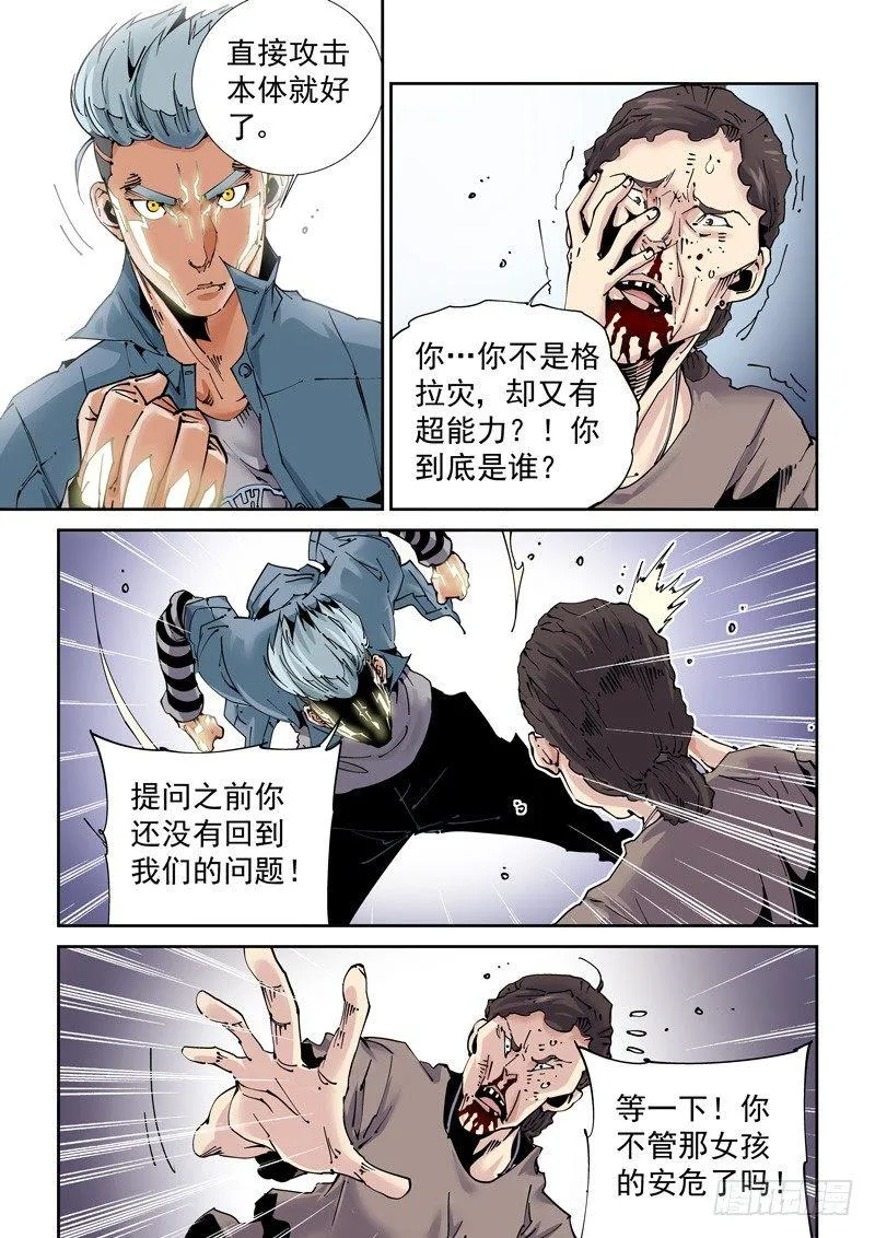 魔人篇200.重拾旧职 第8页