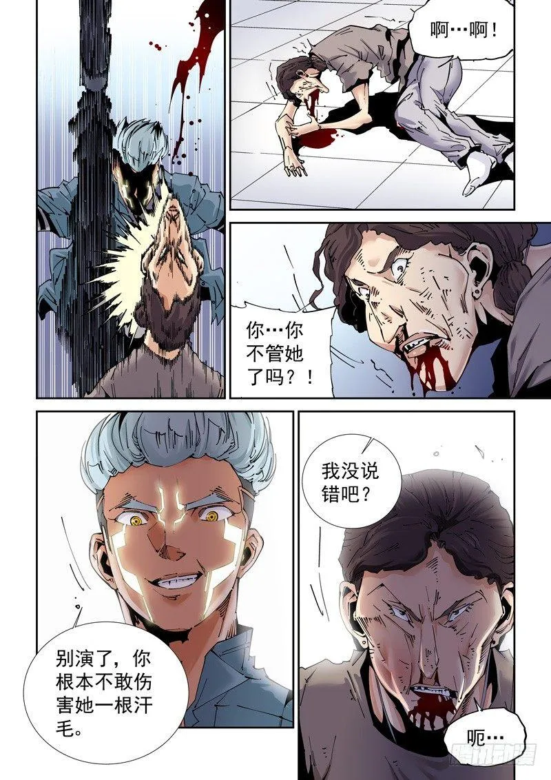 魔人篇200.重拾旧职 第10页