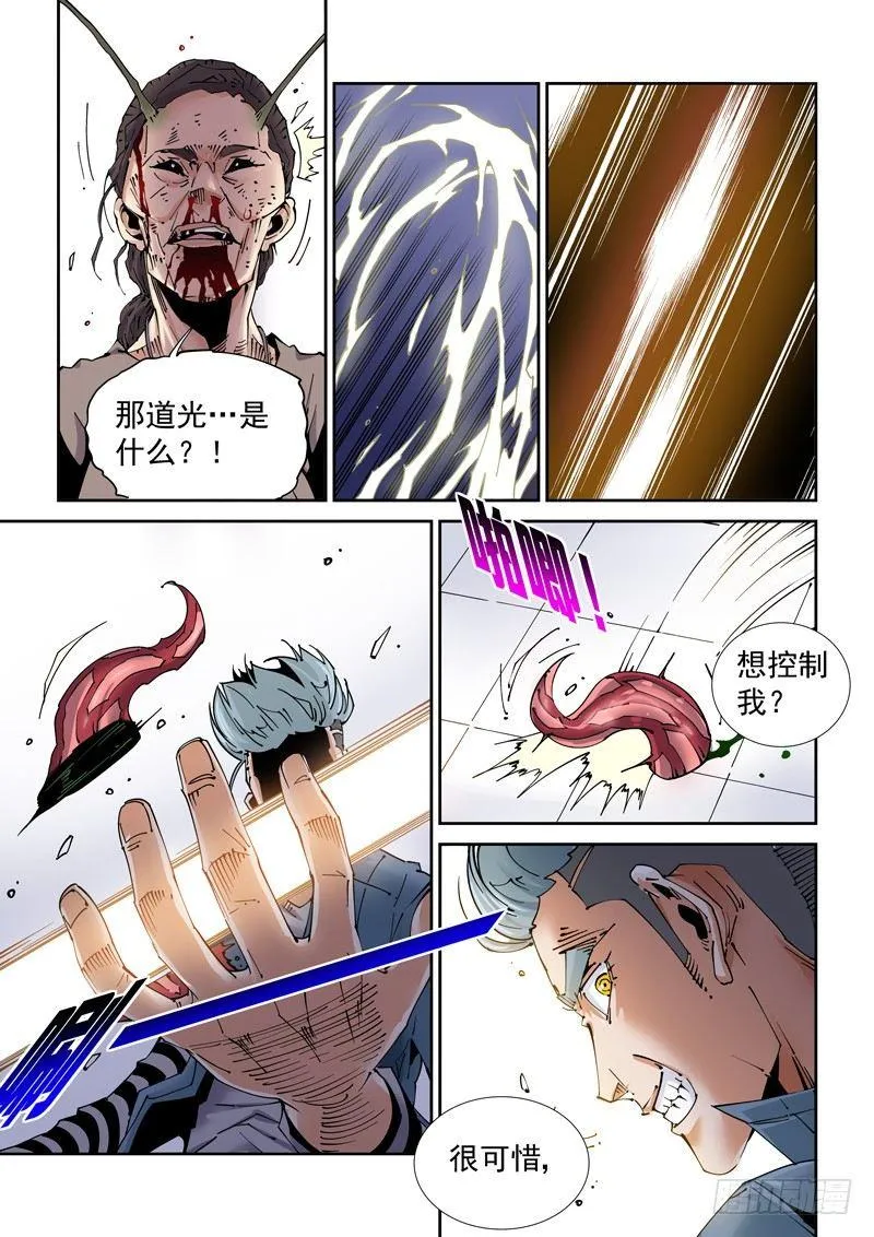 魔人篇201.操纵 第9页