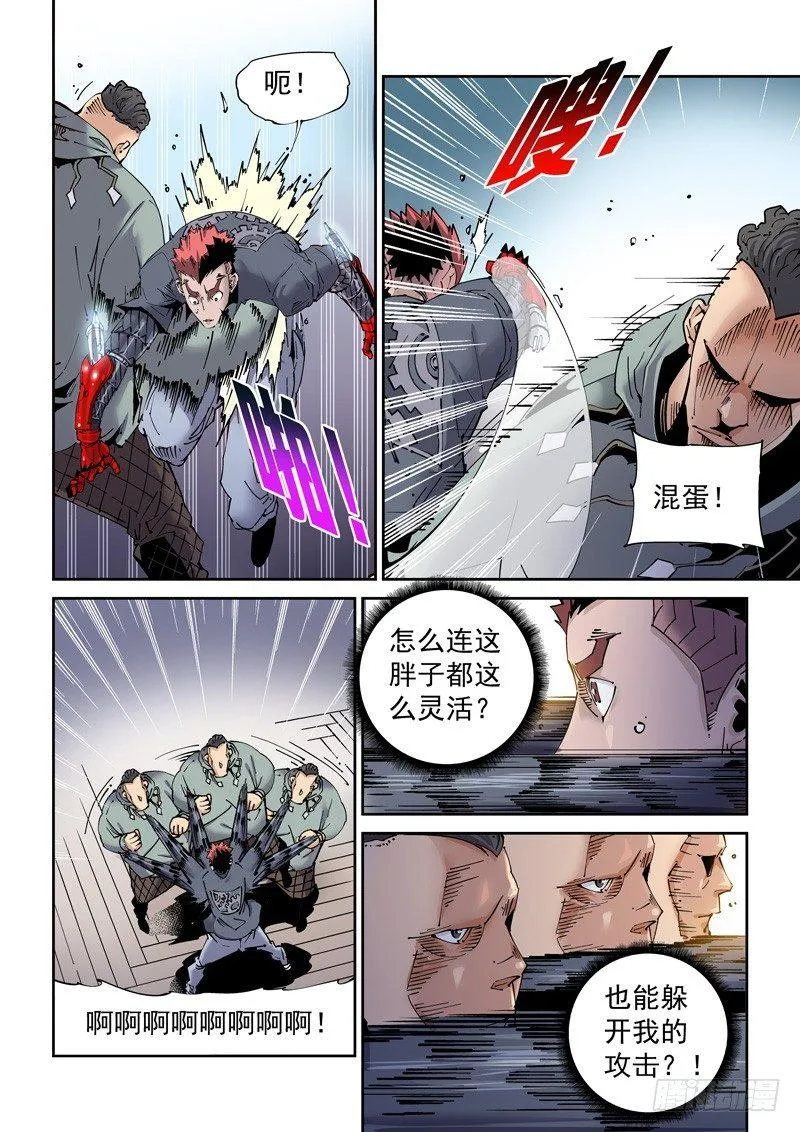 魔人篇205.姐弟 第10页