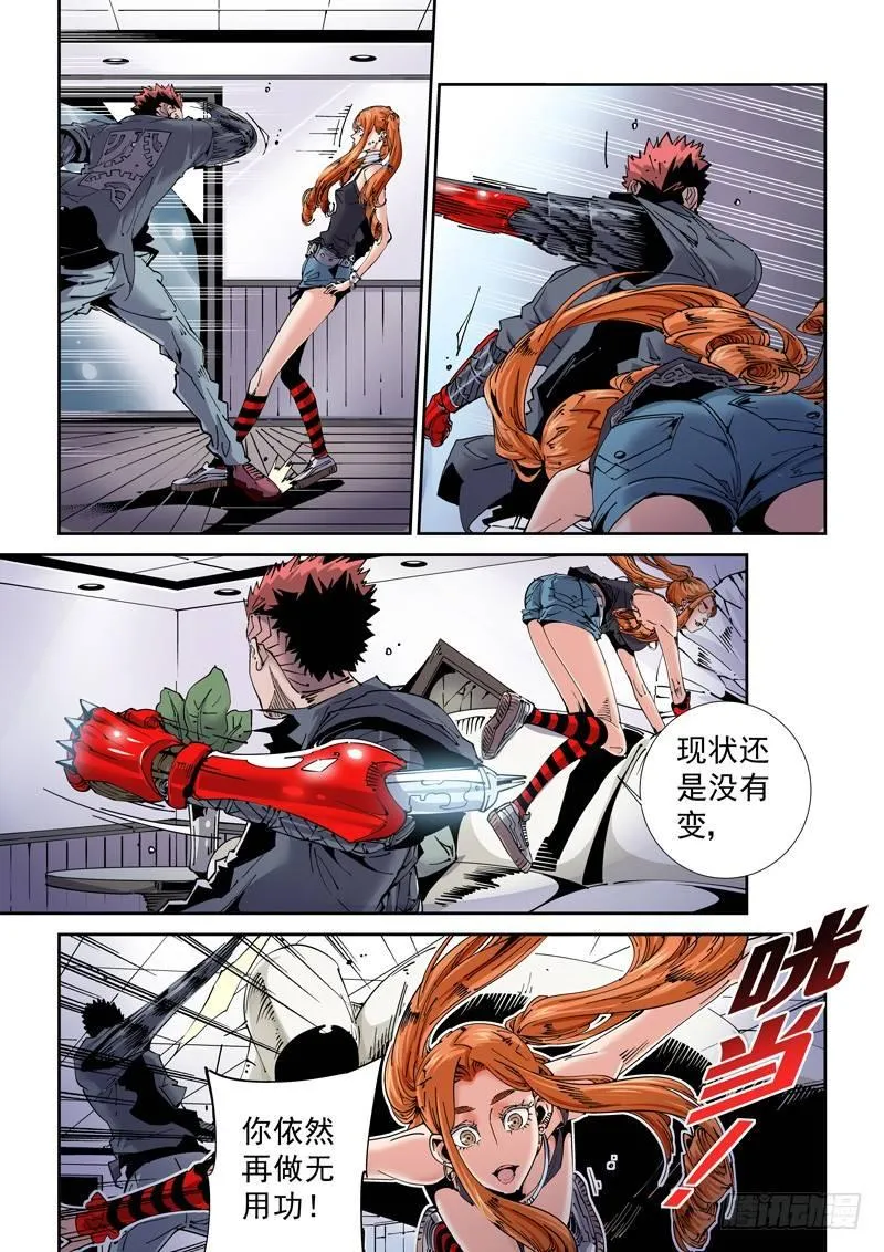 魔人篇206.一对二 第9页