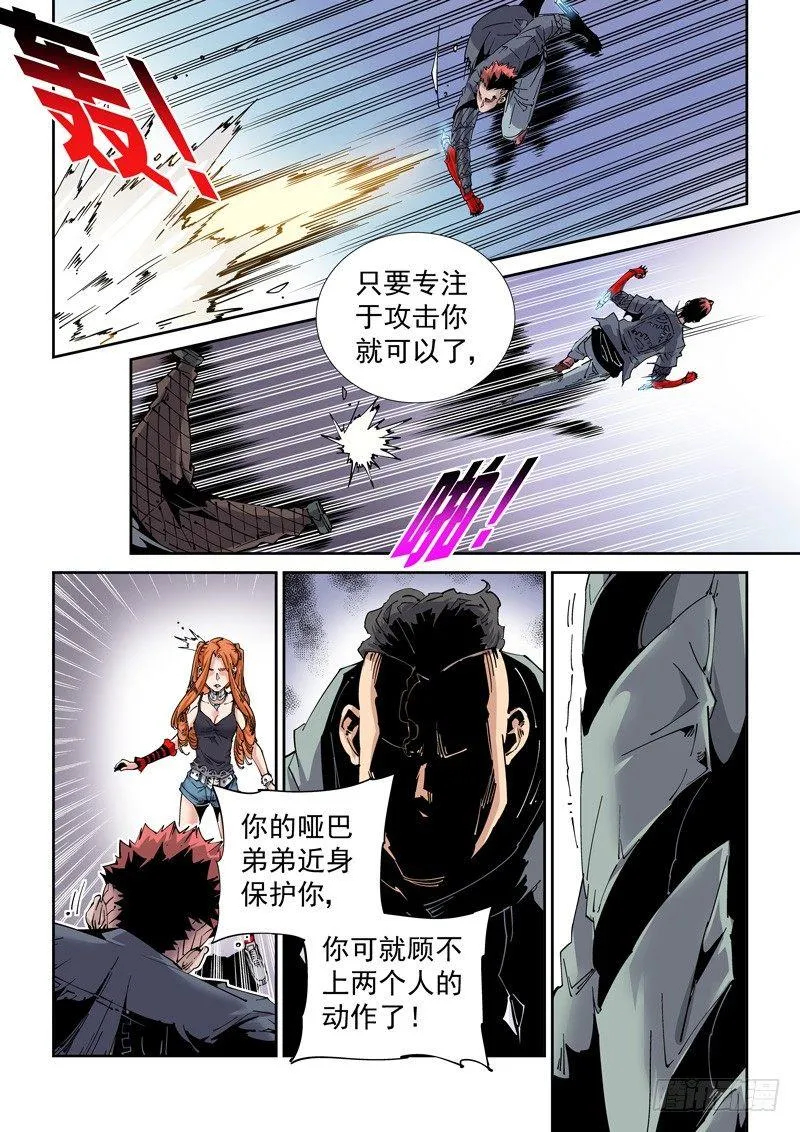 魔人篇206.一对二 第12页