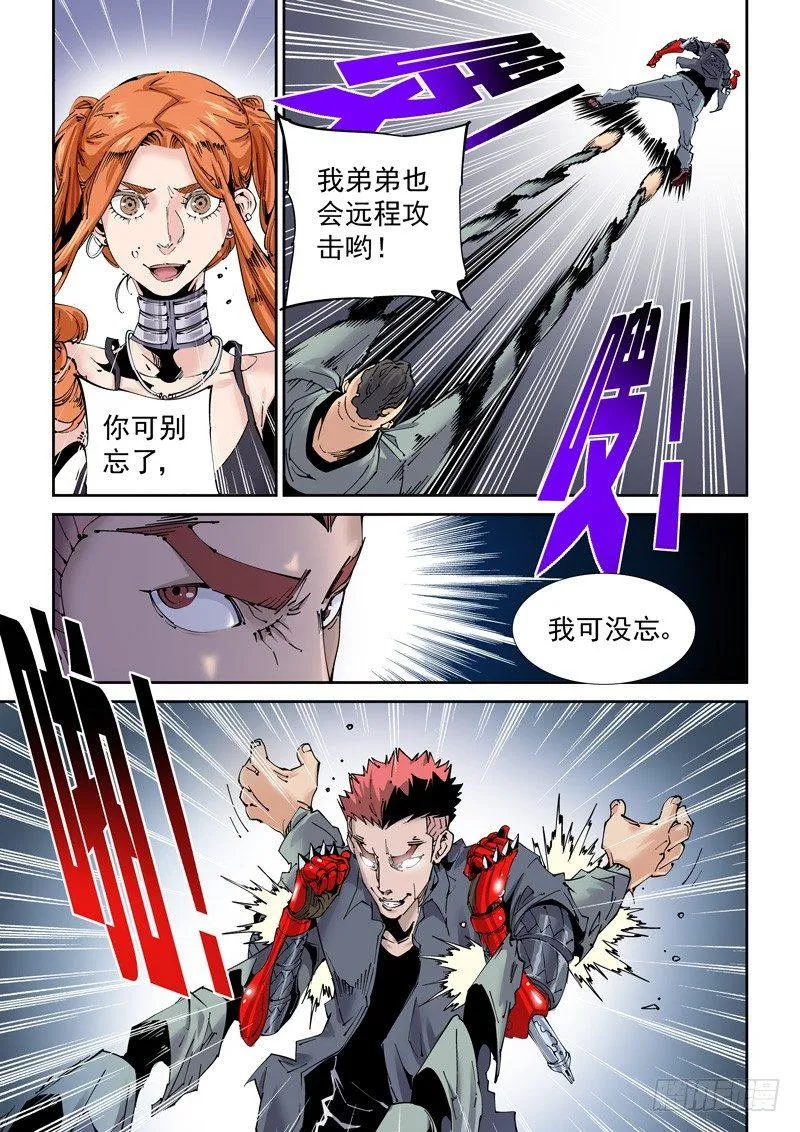魔人篇206.一对二 第13页