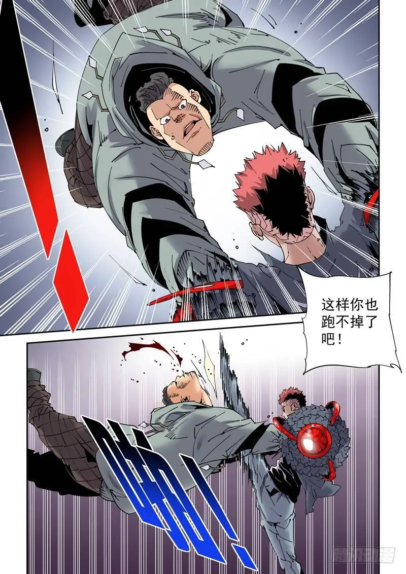 魔人篇206.一对二 第15页