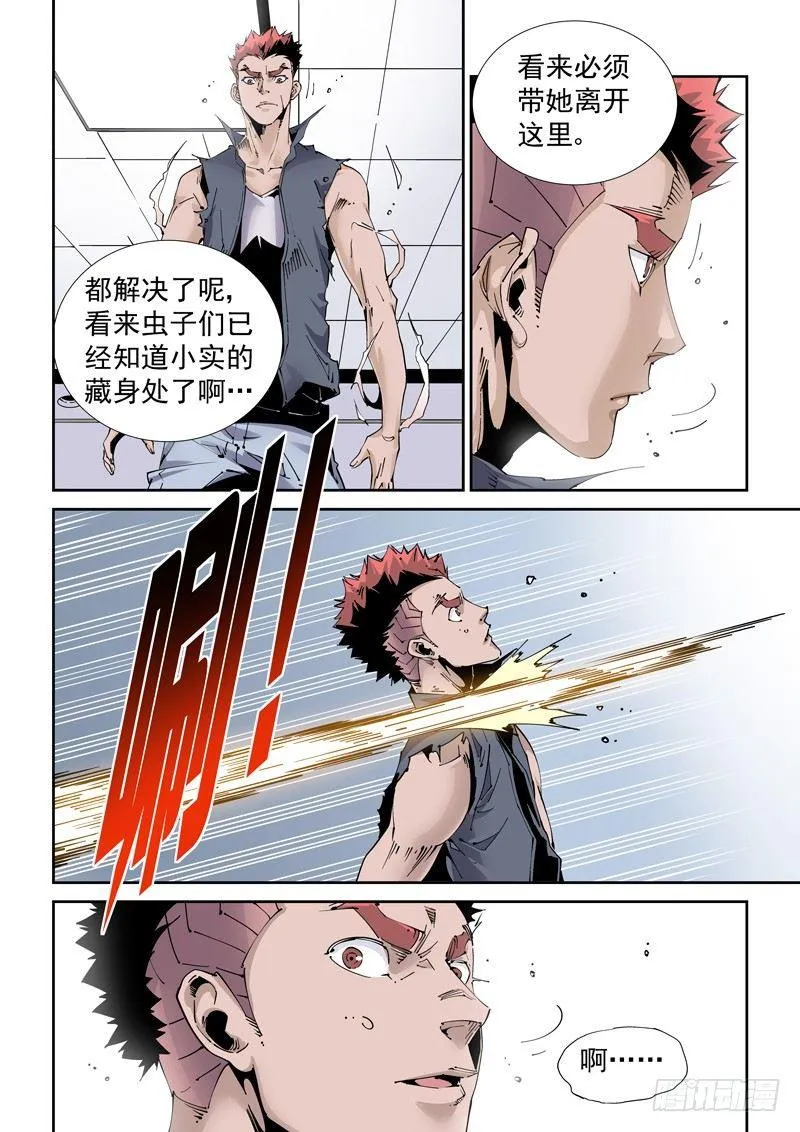 魔人篇207.合体 第2页