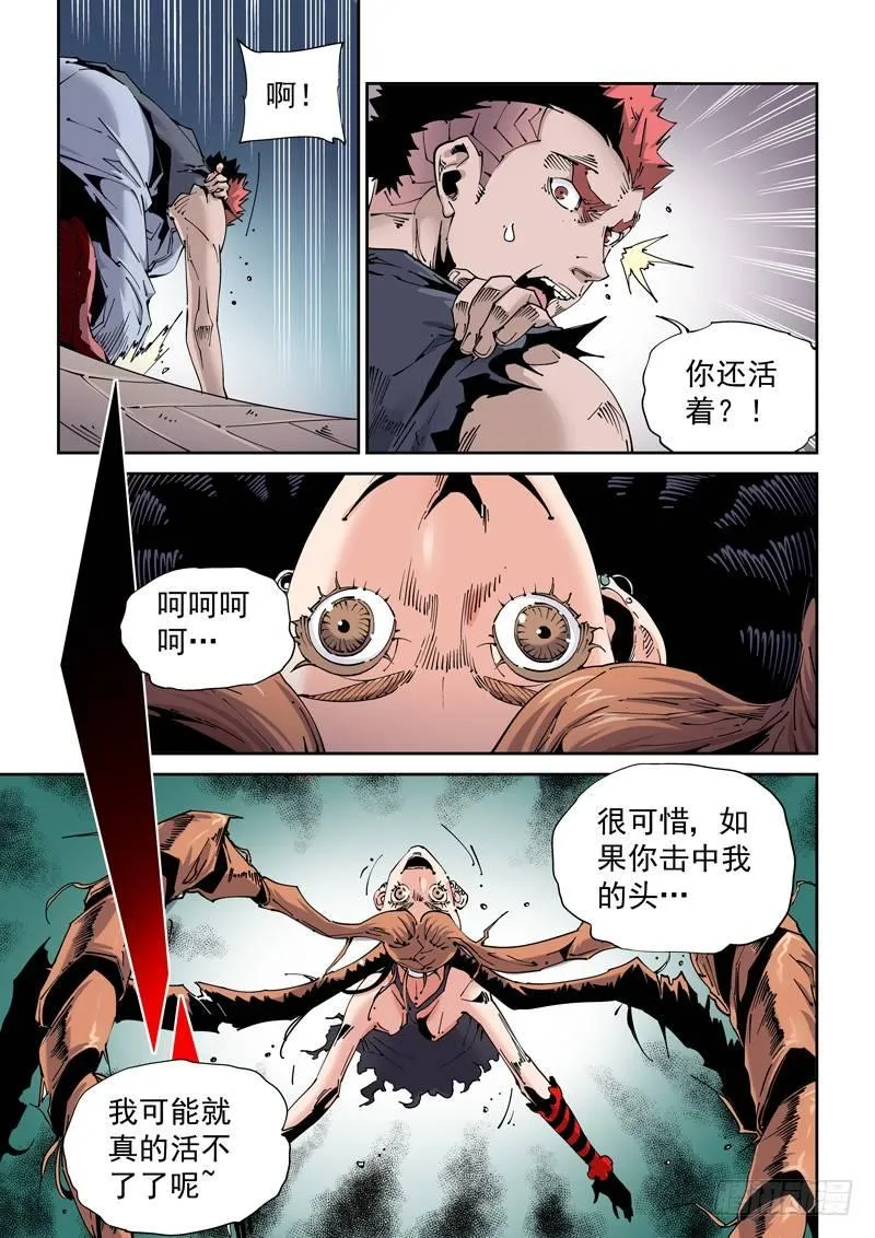 魔人篇207.合体 第3页