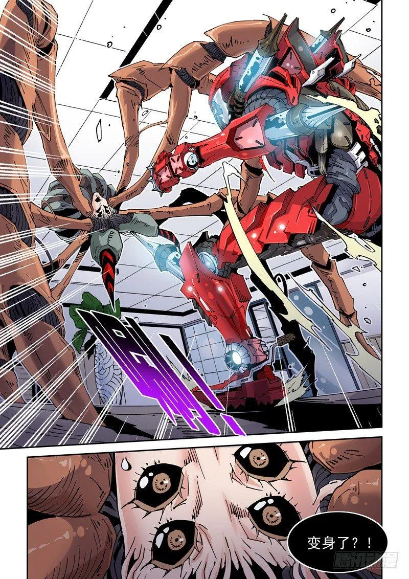 魔人篇207.合体 第11页