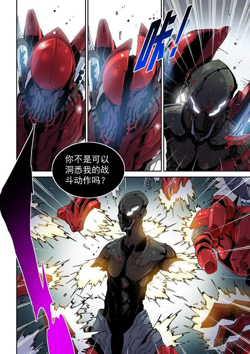 魔人篇207.合体 第12页