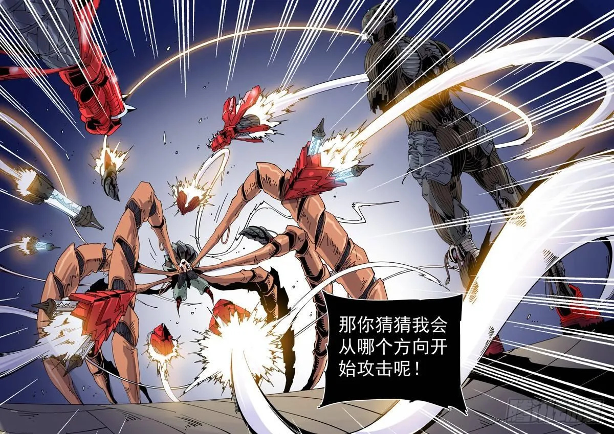 魔人篇207.合体 第13页