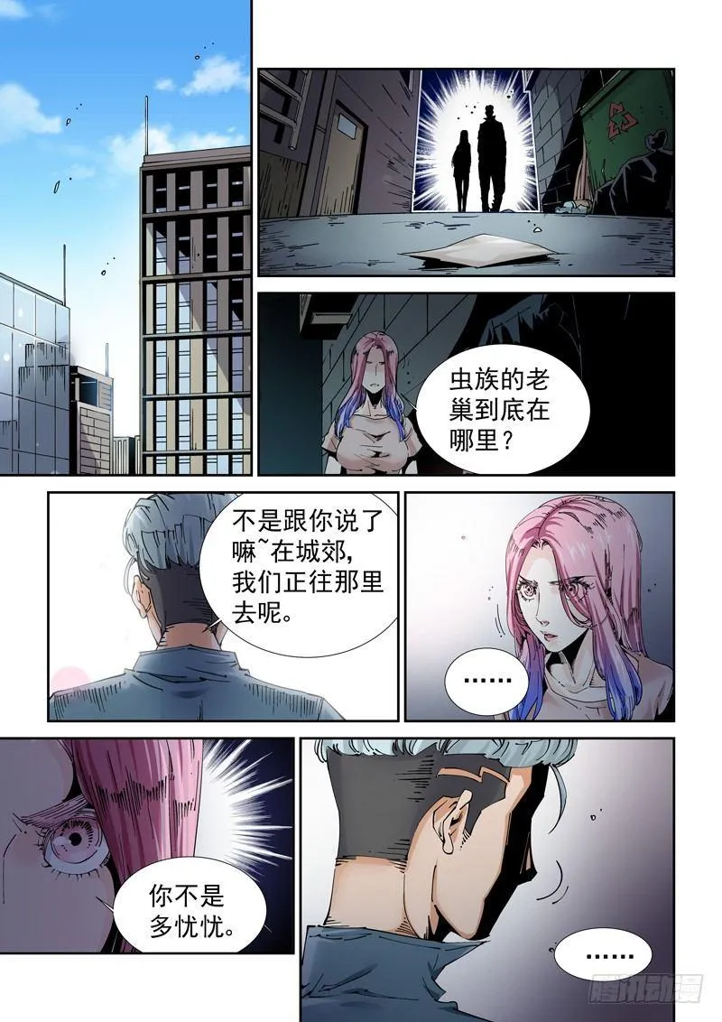 魔人篇207.合体 第14页