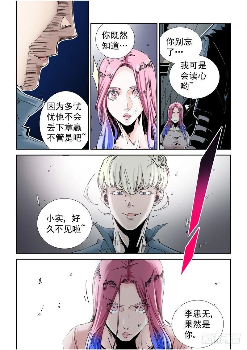 魔人篇207.合体 第15页