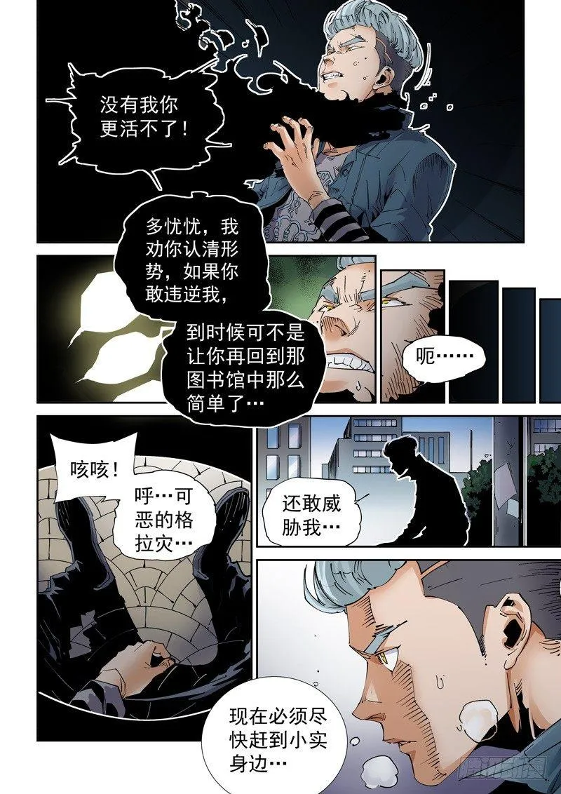 魔人篇207.合体 第17页