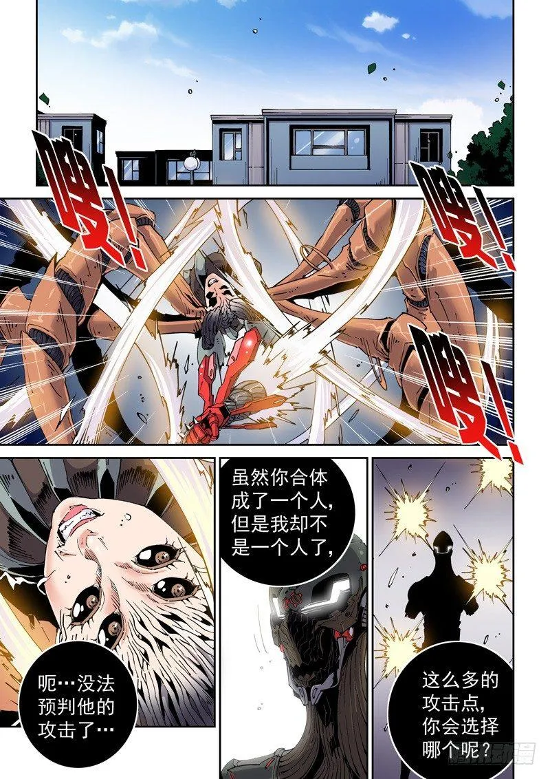 魔人篇208.失踪 第1页