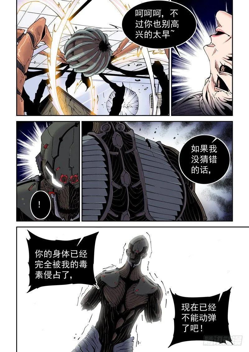 魔人篇208.失踪 第2页