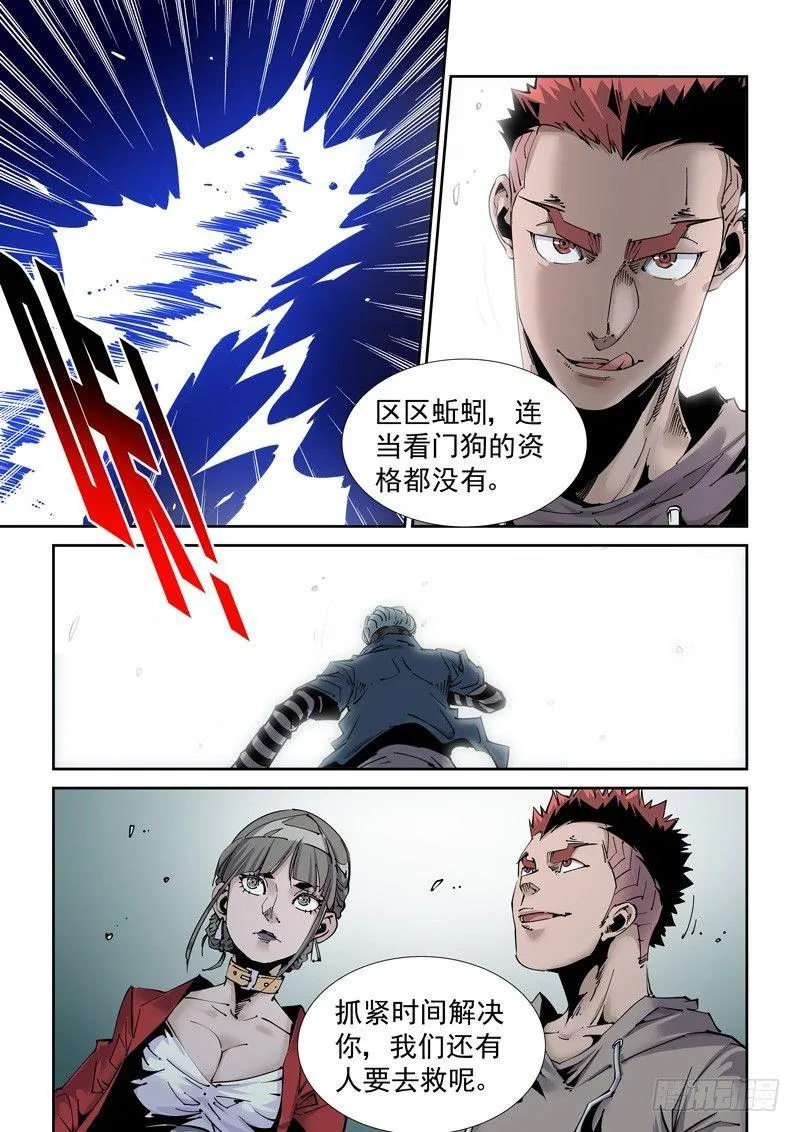 魔人篇209.虫群之巢 第14页