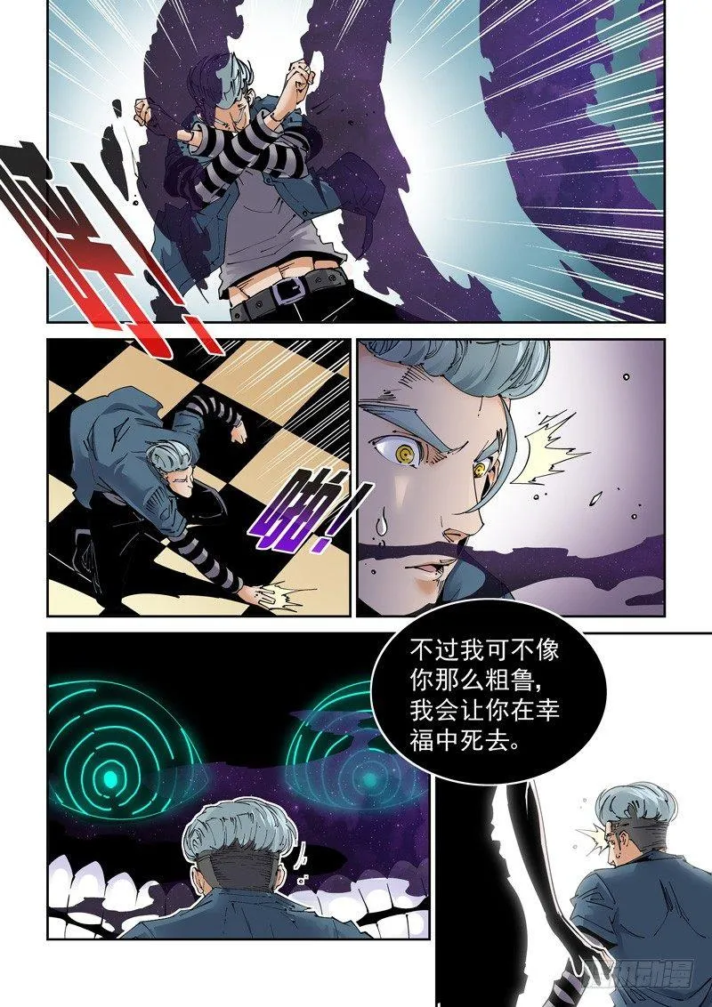 魔人篇210.蛾粉 第14页