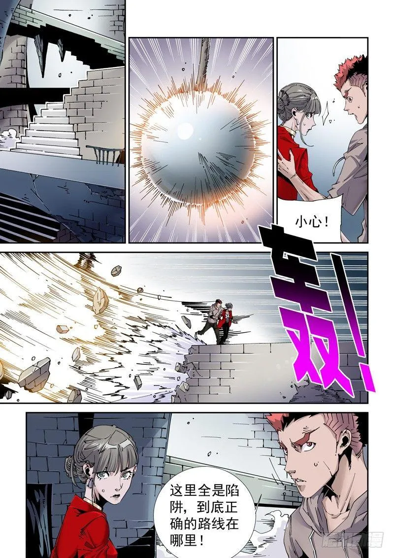 魔人篇213.集结 第1页