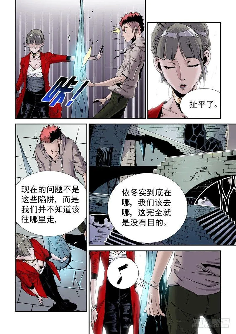 魔人篇213.集结 第2页