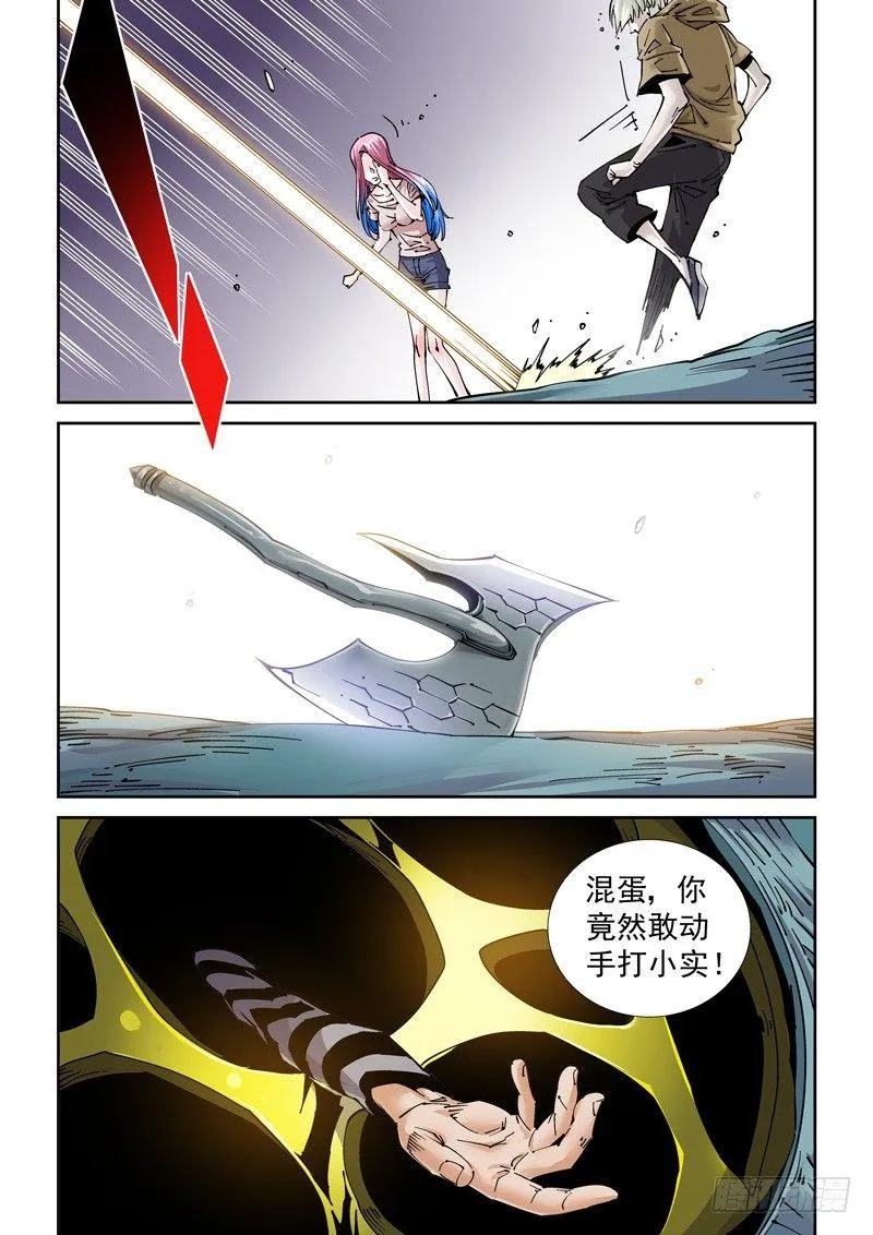 魔人篇213.集结 第9页