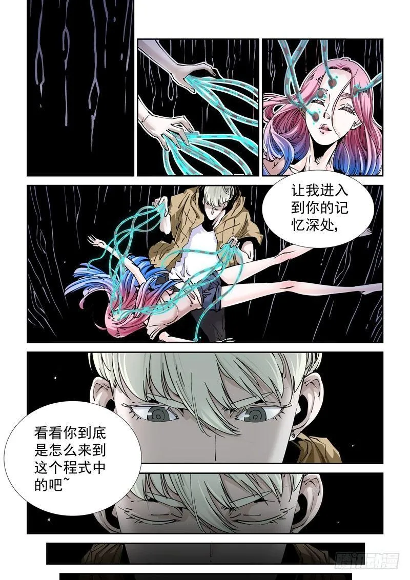 魔人篇214.记忆深处 第1页