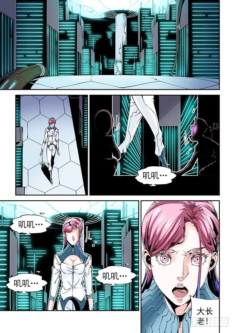 魔人篇214.记忆深处 第3页