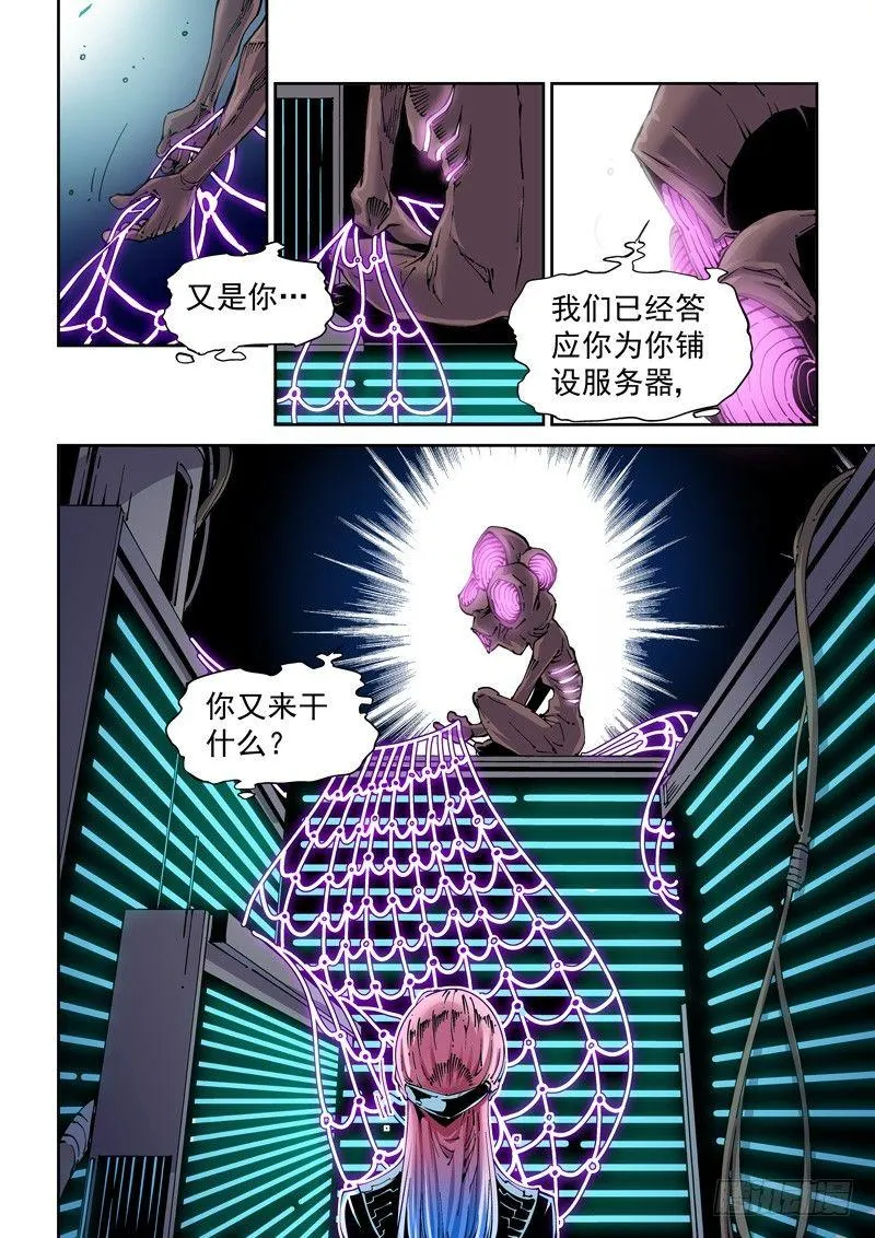 魔人篇214.记忆深处 第4页