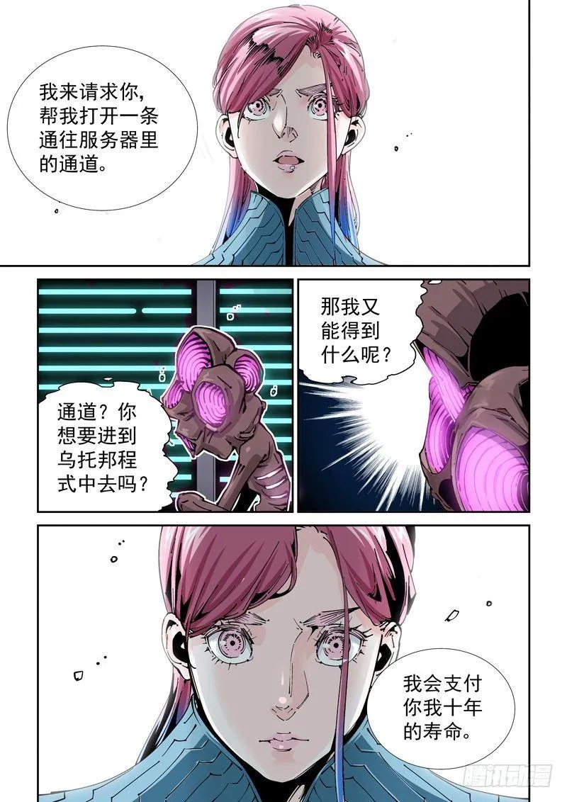 魔人篇214.记忆深处 第5页